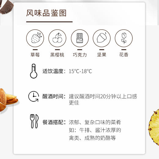 张裕龙8混酿干红葡萄酒750ml 商品图2