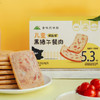 无添加黑猪午餐肉 商品缩略图0