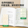 【青葫芦】【暑期阅读】少年读名家共5册 少年读鲁迅萧红朱自清老舍 7-12岁小学课外阅读 商品缩略图3