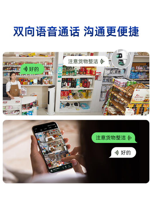 【专属】360户外球机5C双摄4G版  4G流量联网  双200W高清  双向语音通话  智能全彩夜视 商品图3