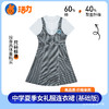 【高级版】深圳市宝安区航星学校中学男女校服（拍下后72小时左右发货） 商品缩略图6