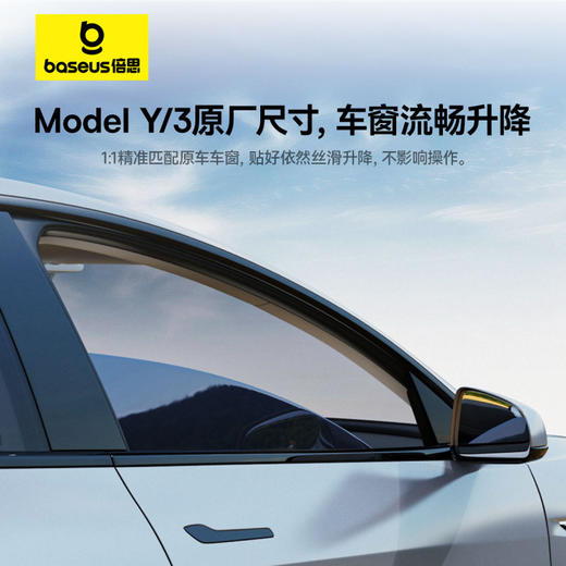 倍思 追光系列 汽车隔热膜 前挡T70 侧后档T15+ 商品图3