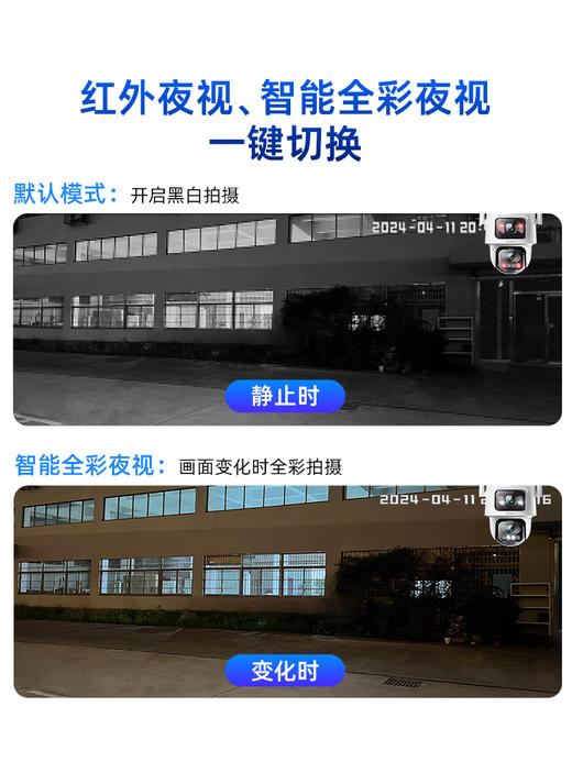 【专属】360户外球机5C双摄4G版  4G流量联网  双200W高清  双向语音通话  智能全彩夜视 商品图4
