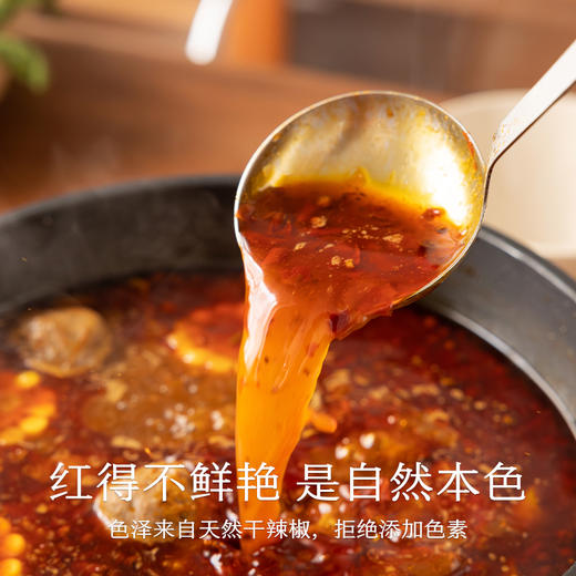 南食召 本真火锅底料 商品图1