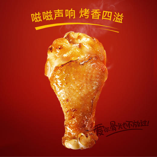 无穷 烤鸡翅根  烤鸡小腿  (60g+40g）即食零食 个大肉多 香味四溢  48小时发货 商品图3