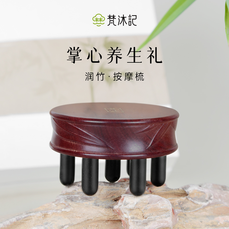 梵沐记润竹牛角按摩梳