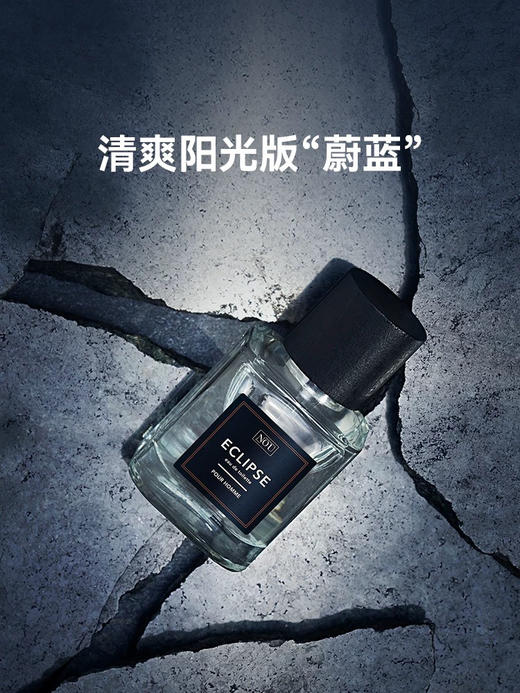 NOU旎讴日蚀淡香水50ml ECLIPSE日蚀 木香衔绿 商品图2