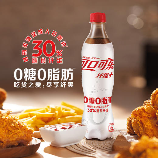 可口可乐0糖0脂肪碳酸饮料500ml/瓶 商品图0
