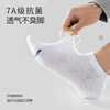 【品牌优选】毛豆-BIONCEE毕昂希-7A抑菌通勤袜男女款（买一盒送一盒共16双） 商品缩略图2