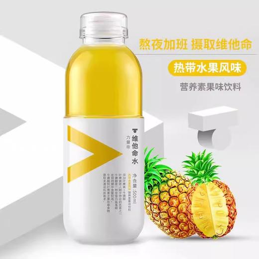 农夫山泉维他命水热带水果风味营养素果味饮料500ml 商品图0