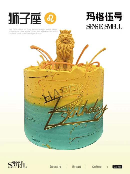 狮子座8款（请提前2天预订） 商品图0