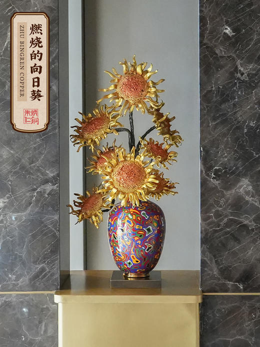 朱炳仁铜 燃烧的向日葵文创版家居玄关装饰电视柜桌面艺术摆件 商品图0