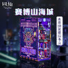 同趣 赛博山海城感应书立 生日礼物 商品缩略图0