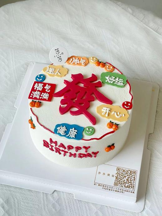 发字祝福语（下单现做，根据排单2-3小时左右） 商品图0