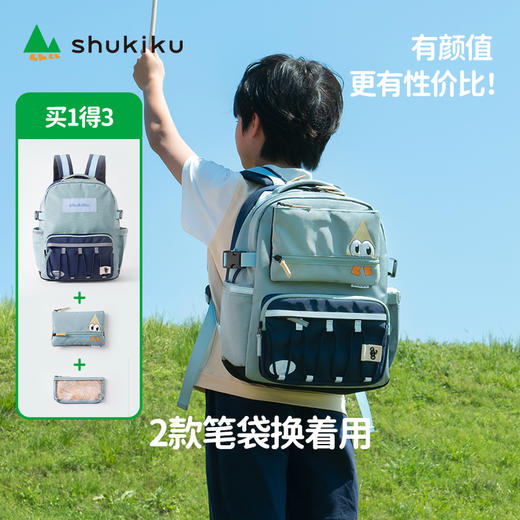 shukiku 儿童双肩包 趣看看 卡其/黄色 商品图1