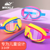 【48秒杀】鲸鱼儿童大框泳镜 商品缩略图0
