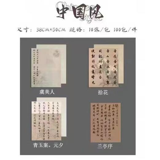 风格画报----中国风书法-- 兰亭序 防水 商品图0