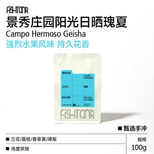 哥伦比亚景秀庄园阳光日晒瑰夏甄选手冲咖啡豆 商品图0