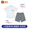 【高级版】深圳市宝安区航星学校小学男女校服（拍下后72小时左右发货） 商品缩略图8
