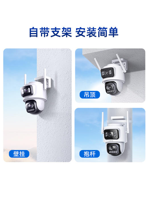 【专属】360户外球机5C双摄4G版  4G流量联网  双200W高清  双向语音通话  智能全彩夜视 商品图1