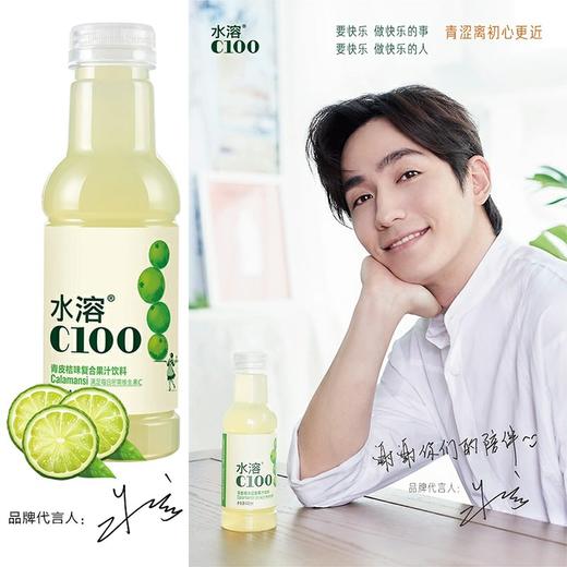 农夫山泉水溶C100青皮桔味复合果汁维生素饮料445ml/瓶 商品图0
