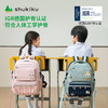 shukiku 儿童双肩包 趣看看 卡其/黄色 商品缩略图2