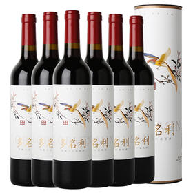 张裕多名利鹊上枝头混酿干红750ml*6