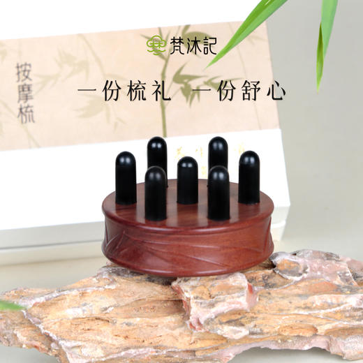 梵沐记润竹牛角按摩梳 商品图2