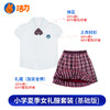 【高级版】深圳市宝安区航星学校小学男女校服（拍下后72小时左右发货） 商品缩略图9