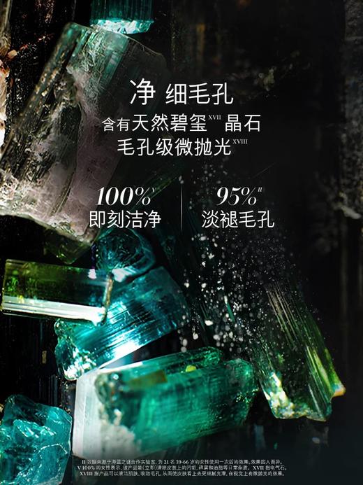 海蓝之谜璀璨净澈泡沫洁面乳125ml 商品图3