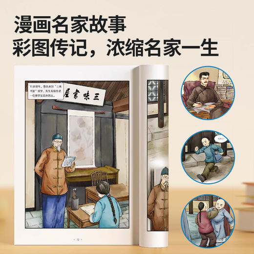 【青葫芦】【暑期阅读】少年读名家共5册 少年读鲁迅萧红朱自清老舍 7-12岁小学课外阅读 商品图1