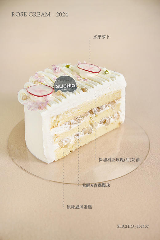拉夫丘 | 爆珠龙眼玫瑰甜奶油蛋糕 商品图2
