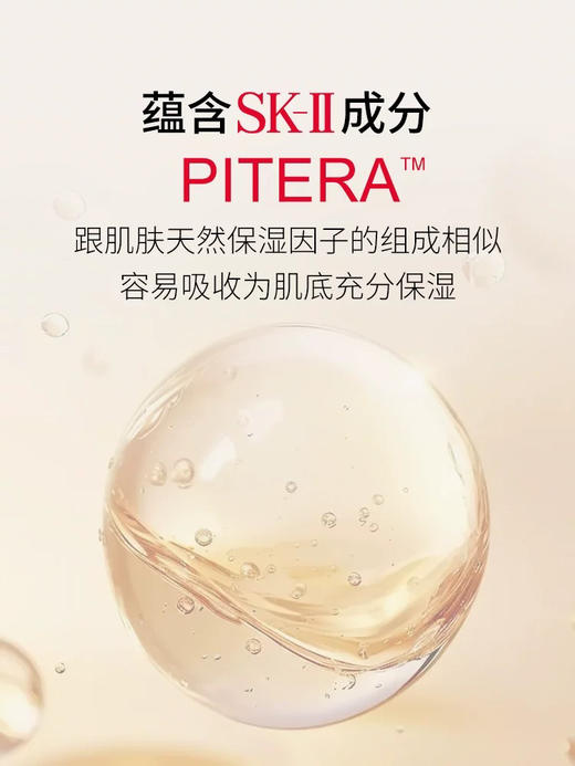 【中小样】SK-II小灯泡精华10ml SK-2 商品图2