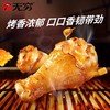 无穷 烤鸡翅根  烤鸡小腿  (60g+40g）即食零食 个大肉多 香味四溢  48小时发货 商品缩略图2
