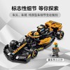 乐高76919 2023年迈凯伦F1赛车 商品缩略图3