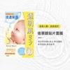 日本 曼丹婴儿肌面膜-5片（多款可选） 商品缩略图3