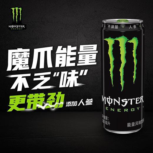 可口可乐魔爪功能饮料超越能量维生素风味饮料原味330ml/罐 商品图0