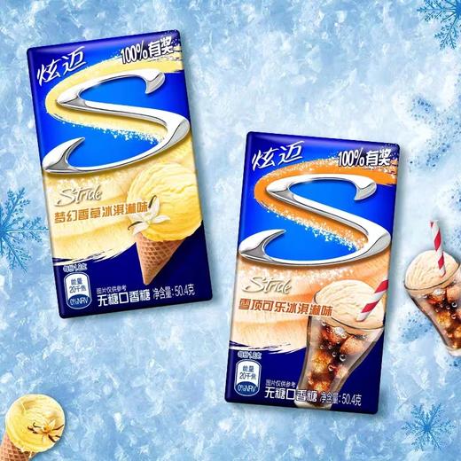 炫迈雪顶可乐冰淇淋味无糖口香糖50.4g/盒 商品图0