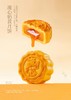 流心奶黄月饼2025版 商品缩略图0
