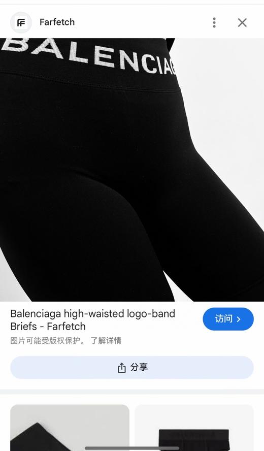 请仓库不退换  巴黎世家BLCG的女士骑行裤，日常穿着、运动、百搭！ 商品图4