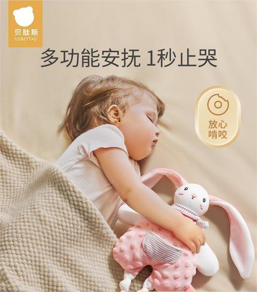 贝肽斯婴儿安抚巾可入口玩偶安抚宝宝睡眠哄睡神器可啃咬兔子手偶 商品图0