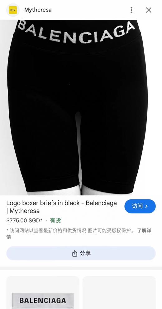 请仓库不退换  巴黎世家BLCG的女士骑行裤，日常穿着、运动、百搭！ 商品图3