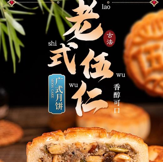 盼月老五仁月饼 老月饼新疆美食糕点 口感松软糯香 商品图1