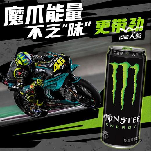 可口可乐魔爪功能饮料超越能量维生素风味饮料原味330ml/罐 商品图1