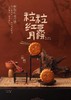 粒粒红豆月饼2025版 商品缩略图0