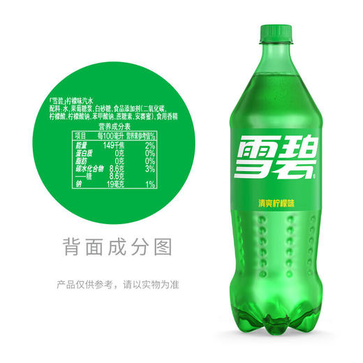 雪碧汽水冰镇清凉1.25L/瓶 碳酸饮料 商品图4