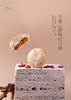 豆蓉橘皮核桃月饼2025版 商品缩略图0