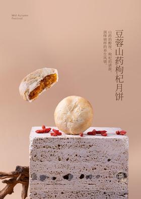 豆蓉橘皮核桃月饼2025版