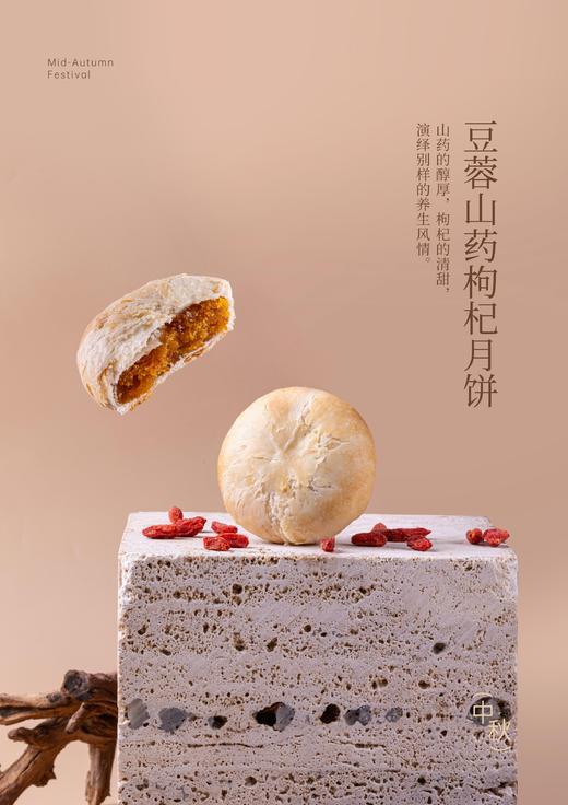 豆蓉橘皮核桃月饼2025版 商品图0