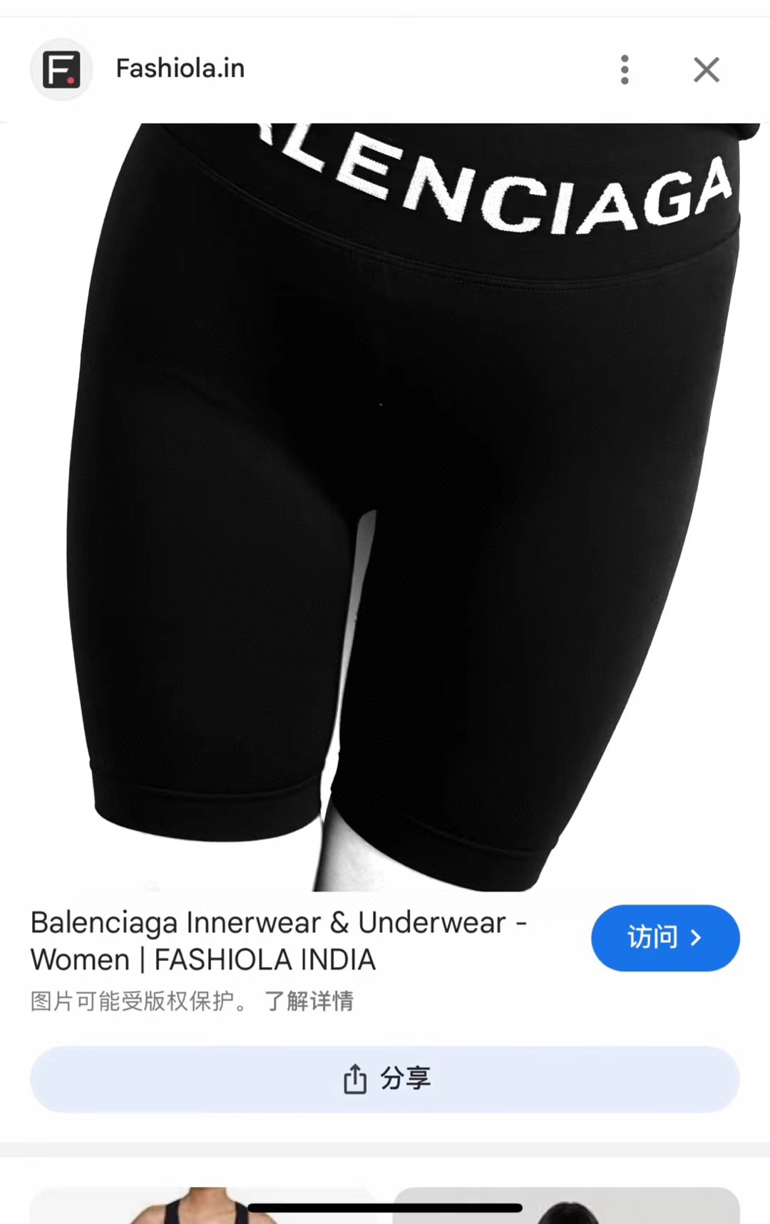 请仓库不退换  巴黎世家BLCG的女士骑行裤，日常穿着、运动、百搭！